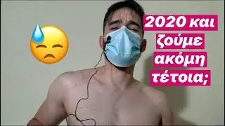 Έφαγα ban, γιατί υποστήριξα το Δημόσιο ΘΗΛΑΣΜΟ