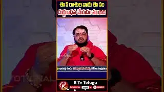 #rtvtelugu