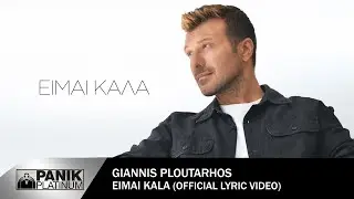 Γιάννης Πλούταρχος - Είμαι Καλά - Official Lyric Video