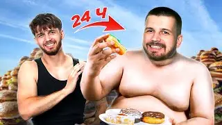 Я Набрал 5 кг за 24 часа! (НЕ ПОВТОРЯТЬ)