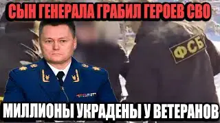 General's Son Robbed Wounded Soldiers: Moscow in Shock!