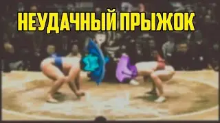 [Dota 2] Неудачный Прыжок