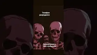💀 