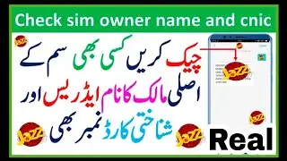 Sim owner details with name and CNIC| How to check sim owner name CNIC NUMBER | Sim database 2022