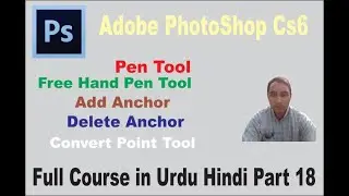 Adobe PhotoShop Part 18 || Pen Tool || Free Form Pen Tool || convert Point Tool || Basic IT School