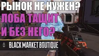Лоба, которая не ультует aka. очередной *клоун* в рейтинге.