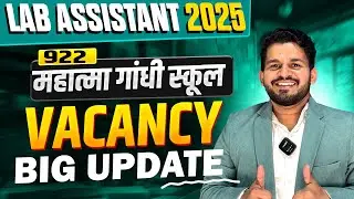 📢 Lab Assistant 2025 New Vacancy Update | महात्मा गांधी स्कूल 🧪 | Lab Assistant Vacancy Form Date 🎯