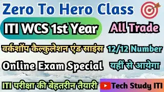 Zero To Hero Class, ITI 1st Year Workshop Calculation & Science Question, ITI WCS 1st Year All Trade
