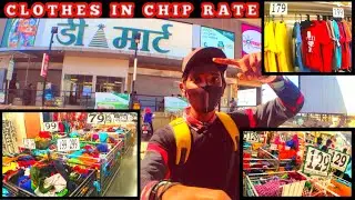Wholesale Market In Amravati | इंडिया में कपड़े का सबसे सस्ता मार्केट | Amravati first dmart