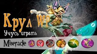 Vainglory: Крул WP (учусь играть)