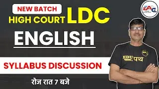 LDC Syllabus 2022 | Rajasthan High Court LDC Syllabus 2022 | HC LDC English Syllabus 2022