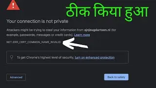 NET::ERR CERT COMMON NAME INVALID on Google Chrome  HINDI