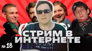 дима колыбелкин смотрит comedy table с ресторатором и слушает все свои реп-треки за всю жизнь