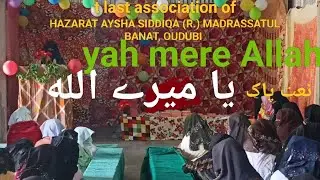ya mere Allah !! naate paak urdu !! banat satrir sundor gojol !! h.a.h. green
