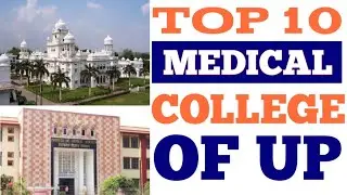 UP top medical college|top 10 medical colleges in uttar pradesh|top best medical college in up
