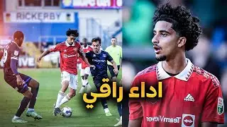 اداء رائع من العراقي زيدان اقبال امام نادي كارلايل يونايتد  - Zidane Iqbal vs Carlisle United
