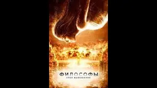 Фильмы со смыслом. Любой выбор имеет последствия#фильмы
