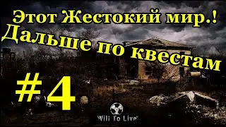 Прохождение: Will To Live Online ► КРЫСИНЫЙ КОРОЛЬ ► OREX ► #4