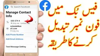 how to change mobile number in facebook account in mobile phone