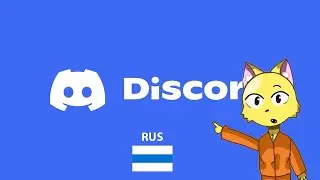 У нас появился Дискорд сервер! 