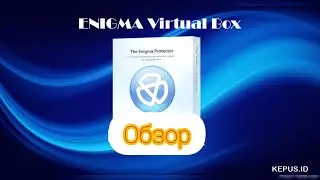 Обзор Enigma Virtual Box, виртуализация программ.