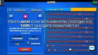 #youtube ВНИМАНИЕ, ХЕЙТЕР КИКНУЛ ВЕСЬ МОЙ КЛАН!