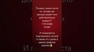 #shorts#лайк#подпишись#youtube#youtubeshorts#шортс#уход#ютубшортс#мем#меме#meme#plisss#пожалуйста#пж
