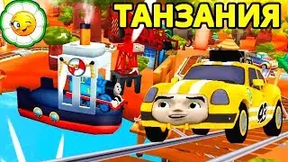 Томас и его друзья: Приключения #5 Паровозики в Танзании! Гонки: Ния и новый Эйс против Томаса!
