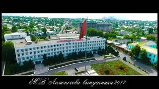 Выпускники 2017 М.В. Ломоносова