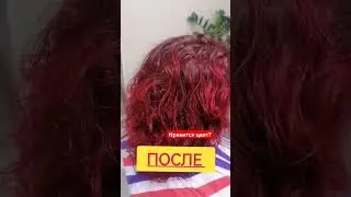 До/после #парикмахерская