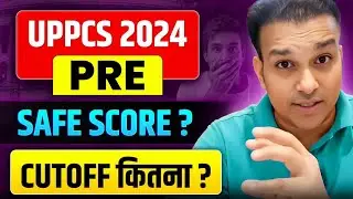 uppcs 2024 prelims Expected CUTOFF ? safe score based on uppsc pcs previous year paper cut off