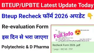 When Will the BTEUP Recheck Form 2026 Be Released | BTEUP Re-evaluation Form 2026 | Latest BTEUP ...