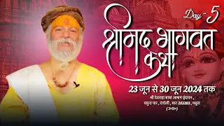 Shrimad Bhagwat Katha (Day-6) || श्रीमद् भागवत कथा || 28 June 2024