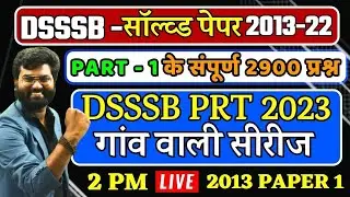 DSSSB previous year question paper | dsssb prt previous year paper | DSSSB partA question | DSSSB