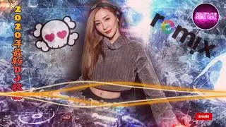 Chinese DJ remix-年最劲爆的DJ歌曲- 跟我你不配 全中文DJ舞曲 高清 新2020夜店混音-2020流行华语歌曲 Chinese pop song (2020 好聽歌曲合輯)