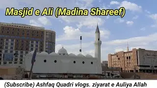 Masjid e Ali  (madina Shareef)