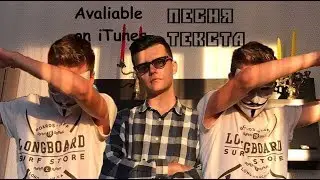 Эмулятор (ft. Arch1e Pikaper)-Песня Текста