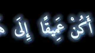 scrolling text arab sad