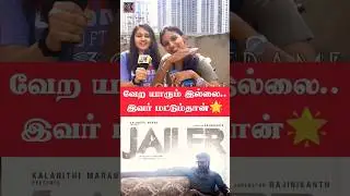 Jailer 💥 | Jailer Review | Superstar Rajinikanth | Thalaivar | Shorts | 30MM FRAME | Jailer Mega Hit