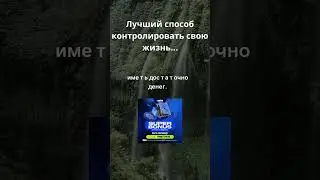 ВСЯ ИНФОРМАЦИЯ В ШАПКЕ ПРОФИЛЯ #деньги #заработок #меллстрой_казино #мотивациянауспех