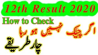 How Check Result 12th Class 2021 Online, All Punjab Boards 12th Class Result 2021 Result Kaise dekhe