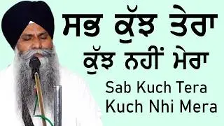 Sab Kuch Tera Kuch Nhi Mera ll Bhai Sarbjit Singh Ludhiana Wale ll Sarbjit Singh ll MS Live 