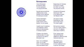 Стихотворение 