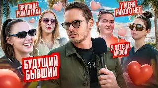 14 февраля на Кипре | Кипр 2024 | Идеи для Подарков ! | В чем секрет идеальных отношений ?