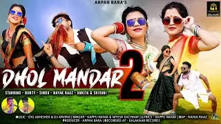 Dhol Mandar 2 ll South Style Nagpuri Video ll Singer NITESH KACHHAP & KAPPU NAYAK II
