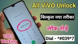 Vivo Ke Mobile Ka Lock Kaise Tode || New Tricks 2023 || How To Unlock Vivo Phone Pin Password