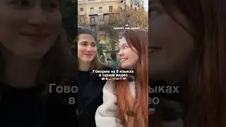 КАК ЗВУЧИТ ГОЛОС НА РАЗНЫХ ЯЗЫКАХ 