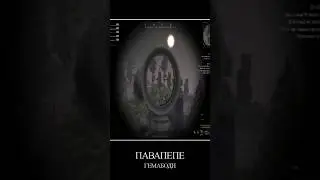 ПАВАПЕПЕ ГЕМАБОДИ НА РЛС | STALCRAFT | СТАЛКРАФТ
