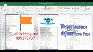 វិធីសាស្រ្តក្នុងការរៀបចំKeyword Audienceរាប់រយពាន់ពាក្យត្រឹមតែ 1នាទី