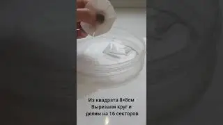 Как просто и быстро сделать цветок ромашки из фоамирана!